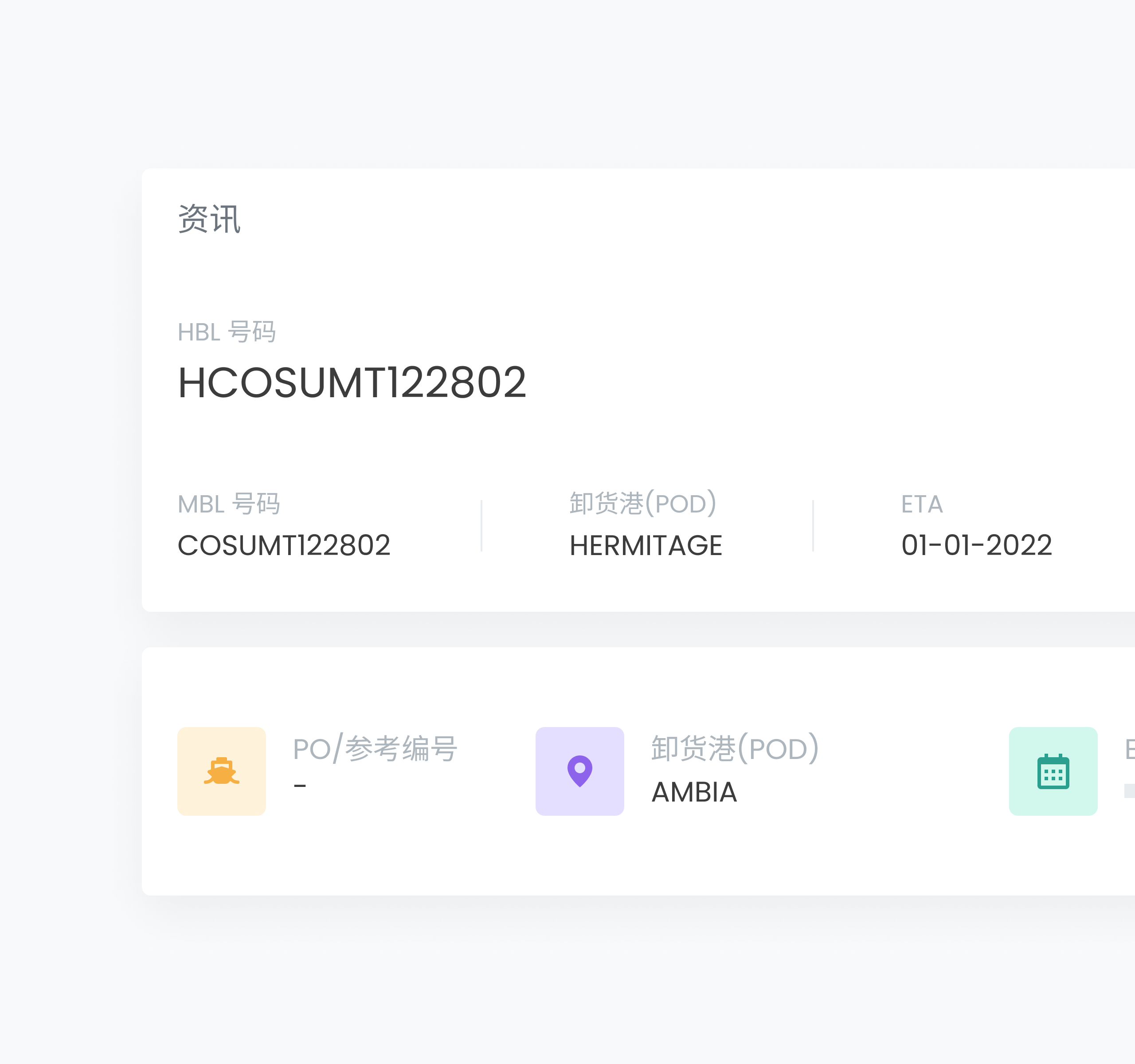 Tracking Portal - Shipment Information